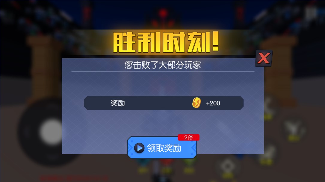 機甲模擬器