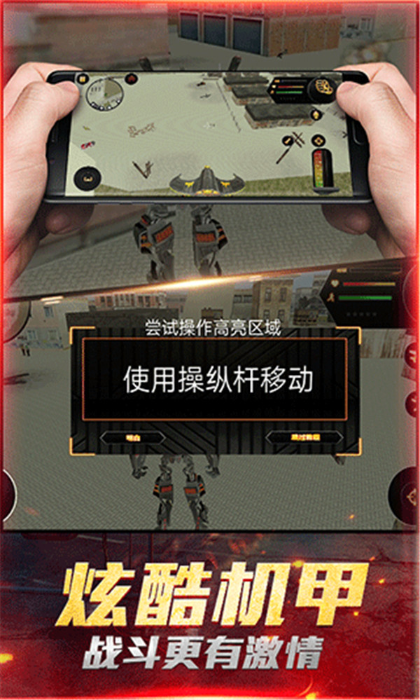 最愛瘋狂戰(zhàn)機(jī)截圖1