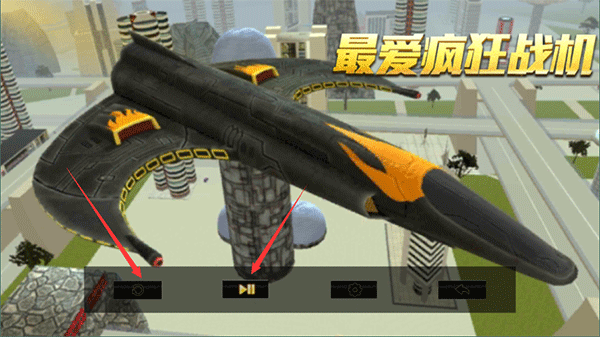 最愛瘋狂戰(zhàn)機(jī)