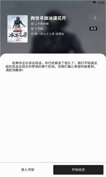 轻阅app截图1: