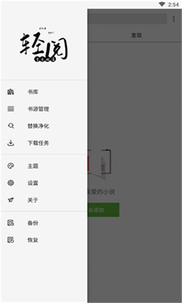 轻阅app截图2: