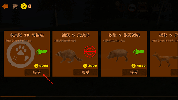 狩獵模擬器