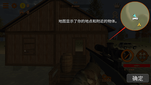 狩獵模擬器