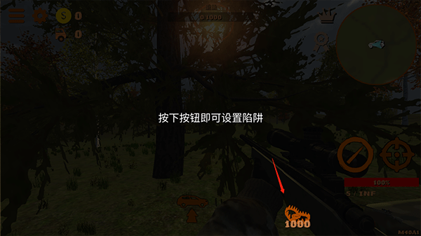 狩獵模擬器