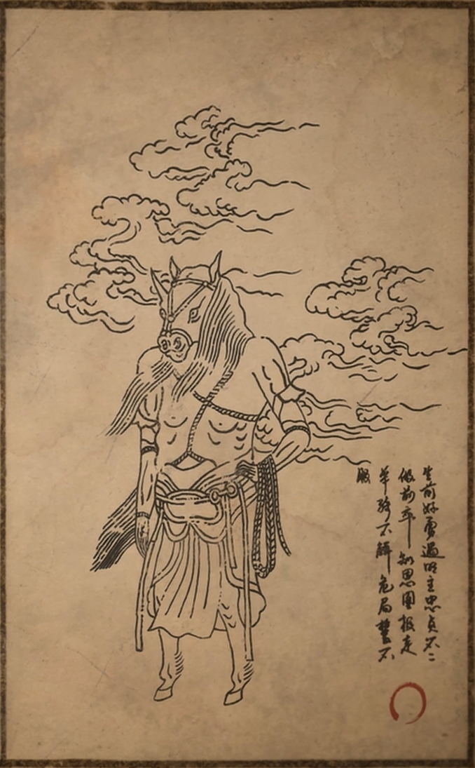 黑神話悟空馬天霸圖鑒