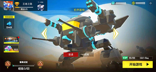 機(jī)甲戰(zhàn)爭截圖1
