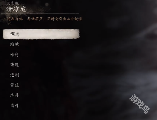 黑神話悟空浪波波尋找路線