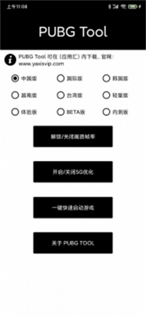 橘子畫質(zhì)怪獸最新版截圖4