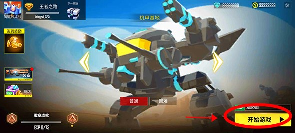 機(jī)甲戰(zhàn)爭