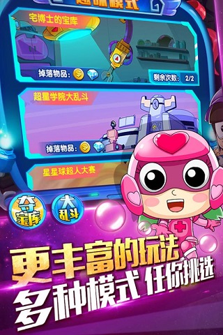 開心超人機甲聯(lián)盟截圖2