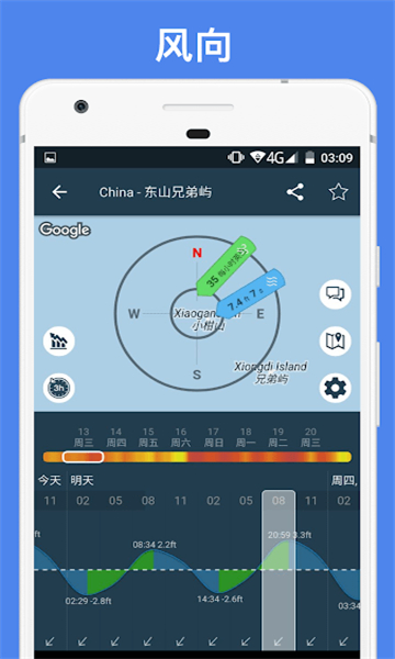 windy藍色版截圖3