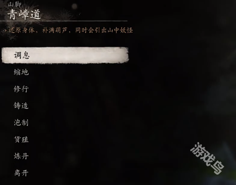 黑神話悟空浪波波尋找路線