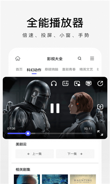 360極速瀏覽器app截圖1