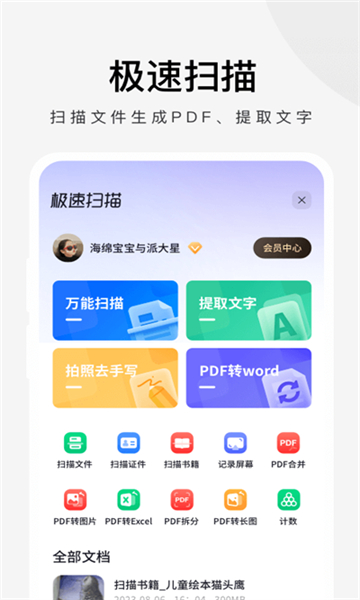 360極速瀏覽器app截圖2