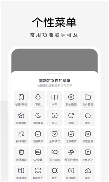 360極速瀏覽器app截圖3