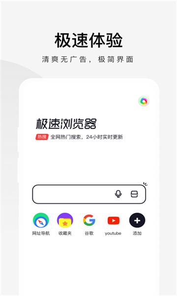360極速瀏覽器app截圖4