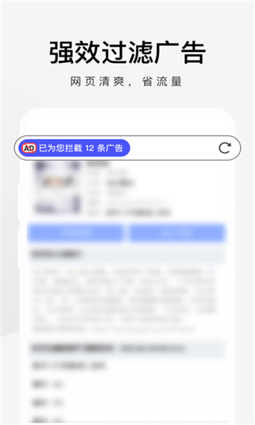 360極速瀏覽器app截圖5