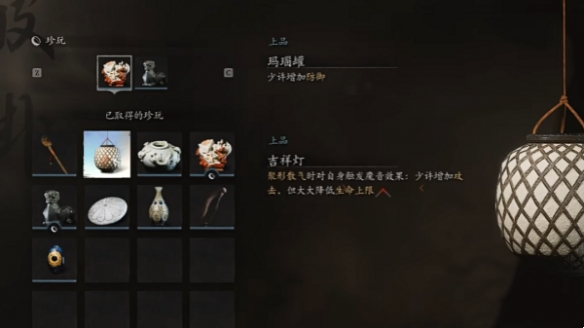 黑神話悟空吉祥燈效果是什么