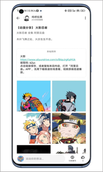 奇妙應(yīng)用截圖4