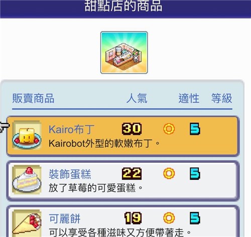 珍寶機場物語
