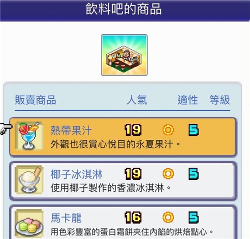 珍寶機場物語