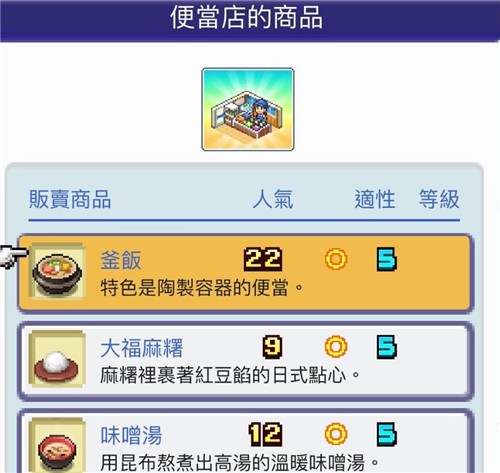 珍寶機場物語