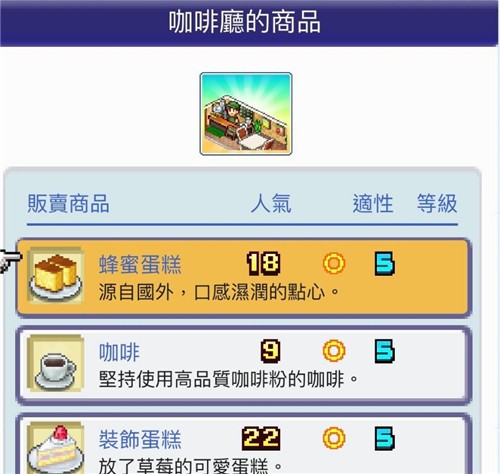 珍寶機場物語