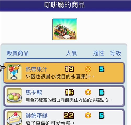 珍寶機場物語