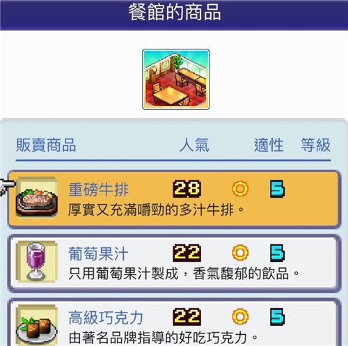 珍寶機場物語