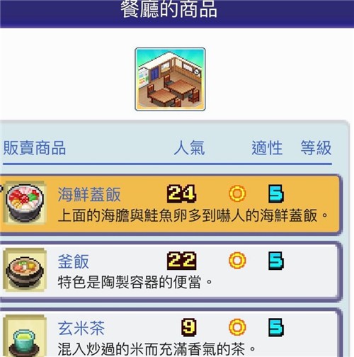 珍寶機場物語