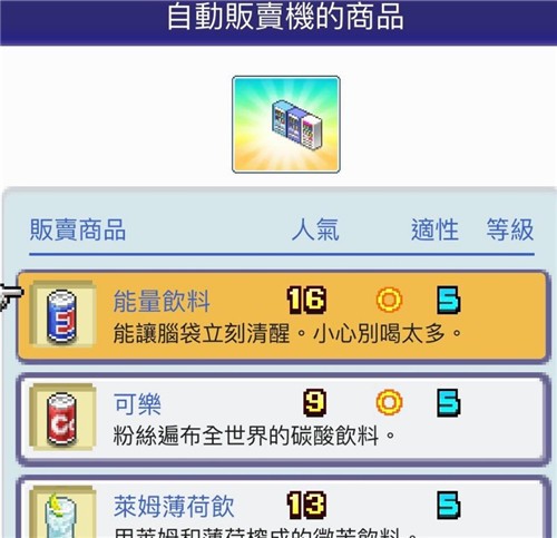 珍寶機場物語
