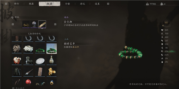 黑神話悟空二周目新增內(nèi)容有哪些