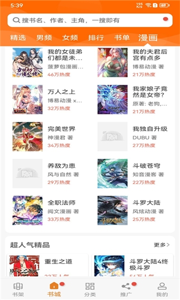 頂點(diǎn)小說截圖1