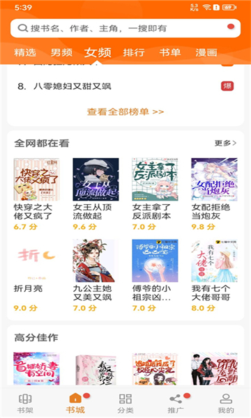 頂點(diǎn)小說截圖4