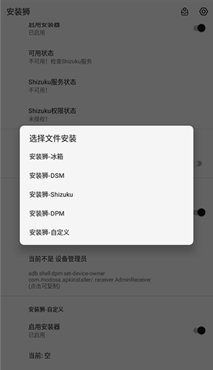 安裝獅