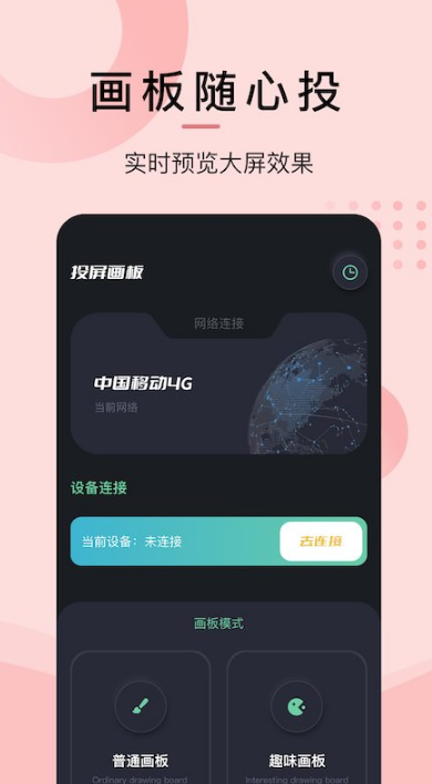 星星視頻截圖2