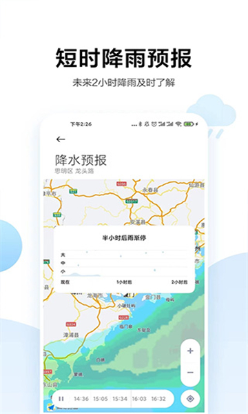 小米天气预报截图2: