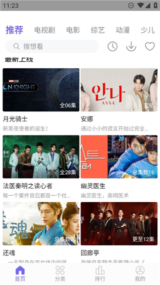 火焰視頻免費追劇軟件