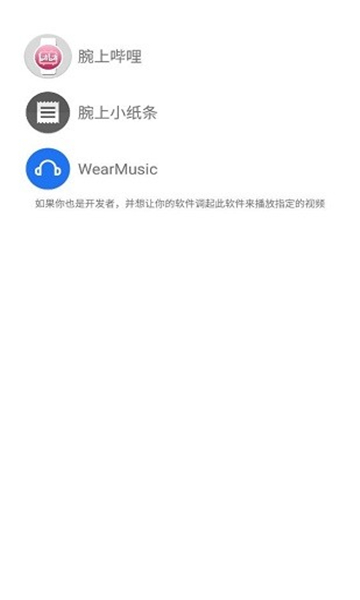腕上視頻1.6.5截圖1