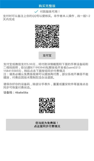 腕上視頻1.6.5