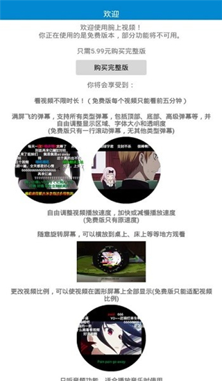 腕上視頻1.6.5