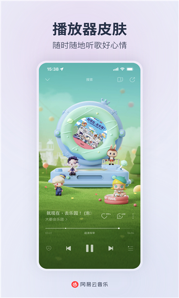 網(wǎng)易云音樂車載版截圖2