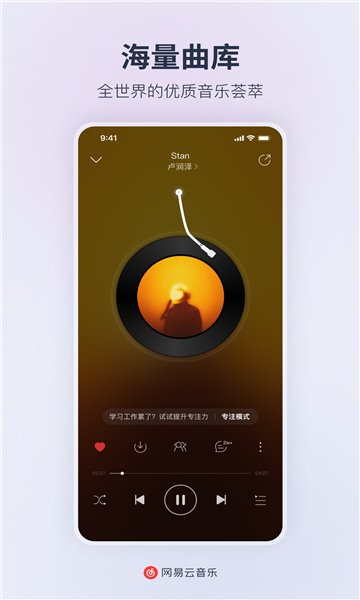 網(wǎng)易云音樂車載版截圖5