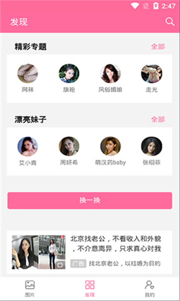 美之圖截圖2