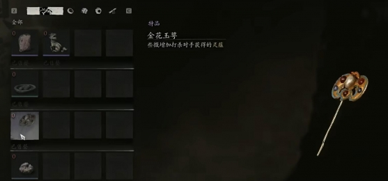 黑神話悟空金花玉萼在哪