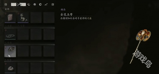 黑神話悟空金花玉萼在哪