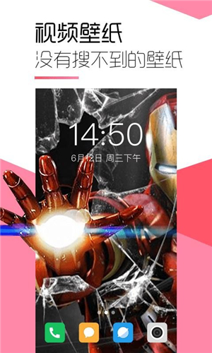 魔法壁紙截圖2