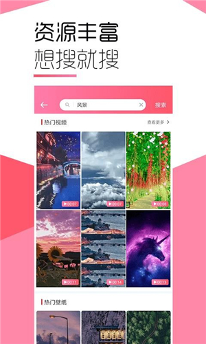 魔法壁紙截圖3