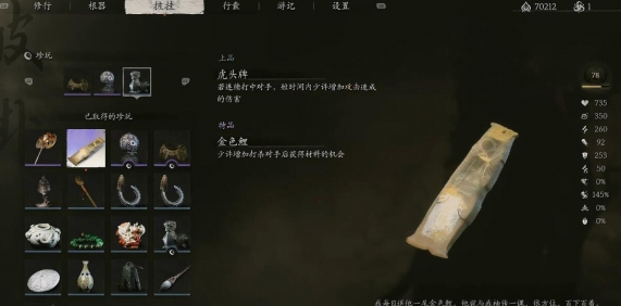黑神話悟空金色錦鯉怎么獲得