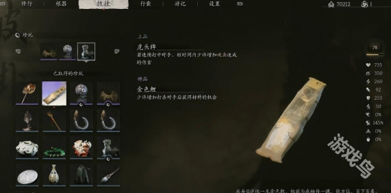 黑神話悟空金色錦鯉怎么獲得